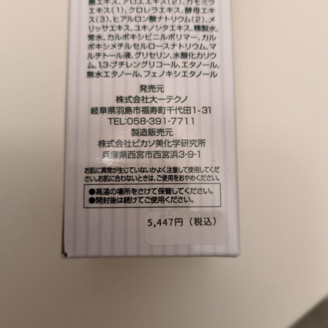 医薬部外品・薬用ピュールナチュラ-n化粧水120ml・3本セット
