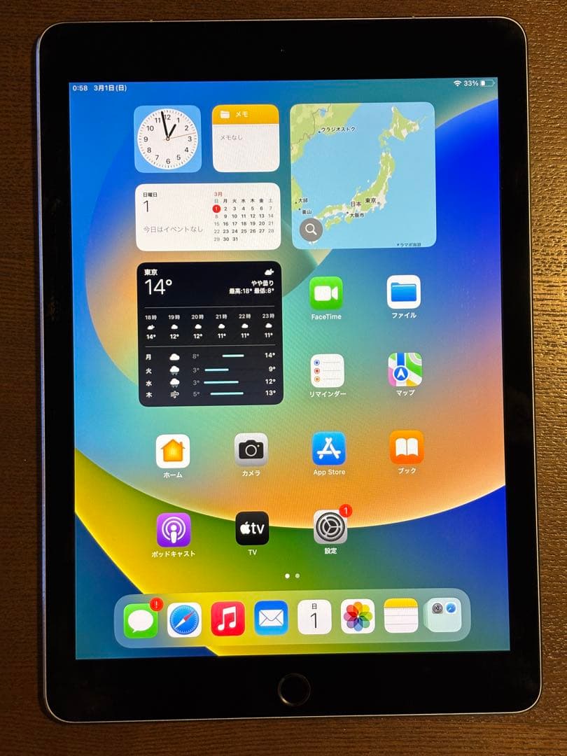 【中古美品】iPad Pro 9.7インチ MLPW2J/A