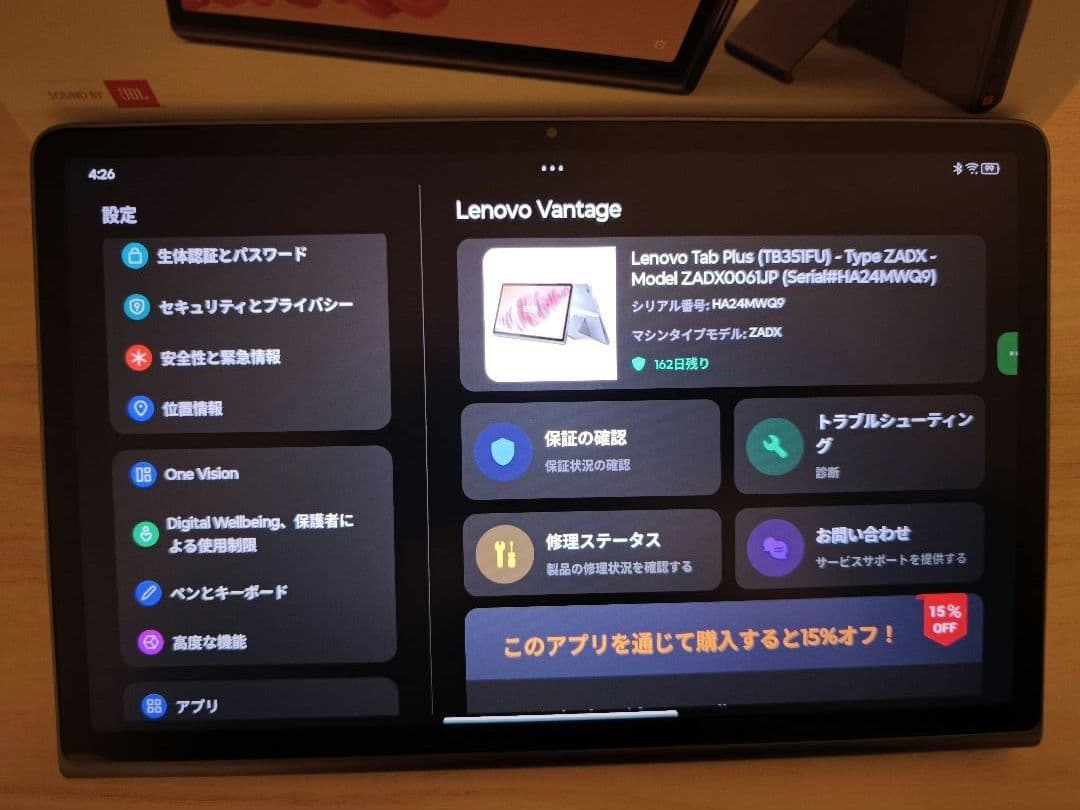 超迫力スピーカー搭載 Lenovo Tab Plus 11.5 豊富なおまけ付