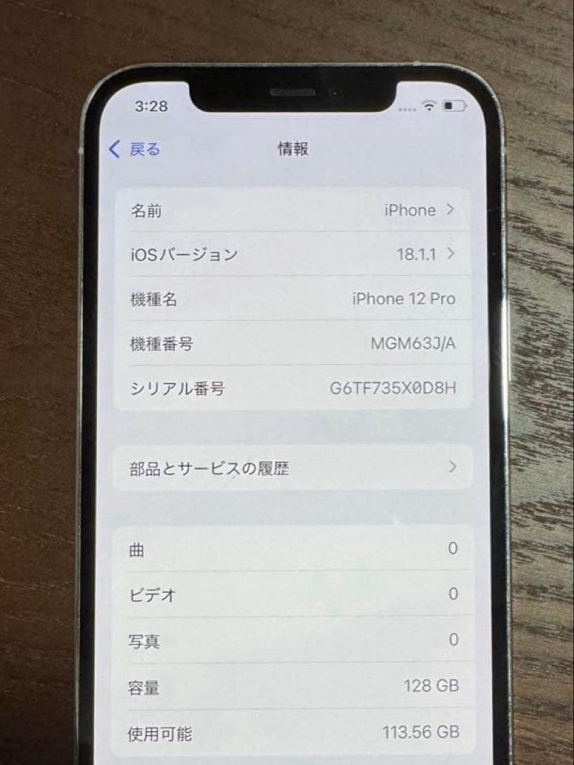 I*2様 【値下げ〇】Apple iPhone12Pro 128GB ホワイト