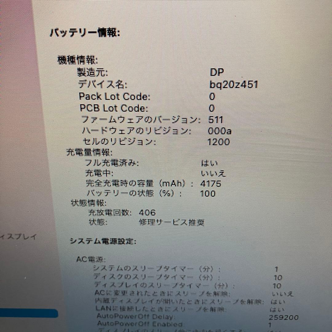 2013 MacBook Air 13インチ　121GB US配列