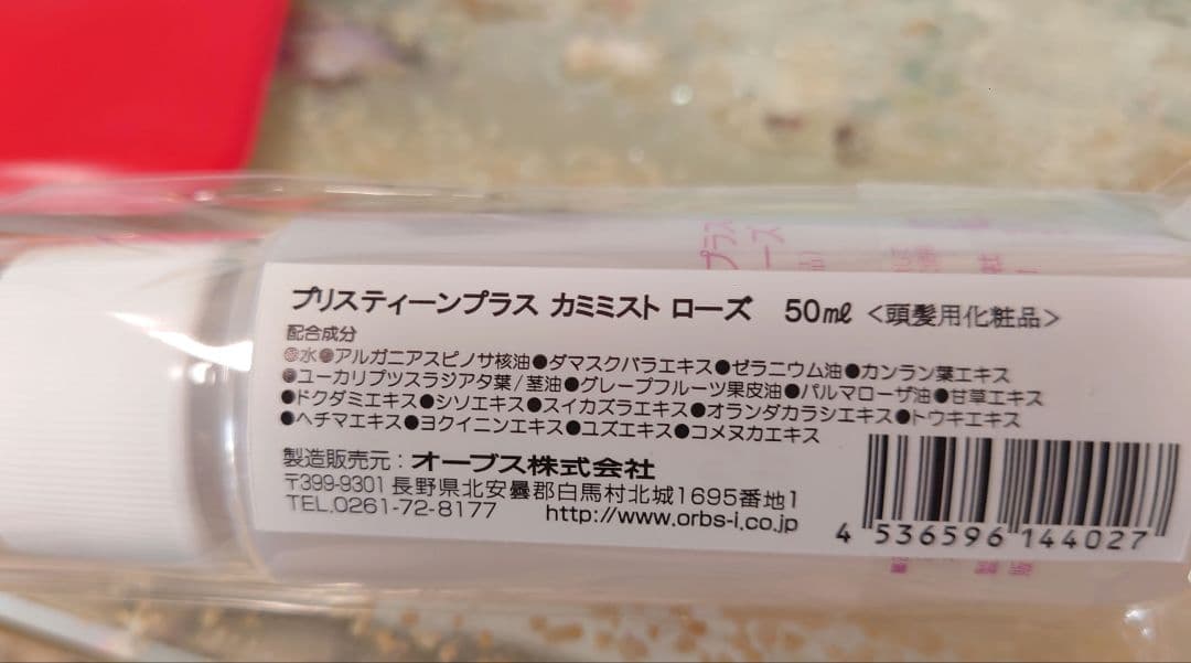 TERACOCOHAIR ヘアケアセット