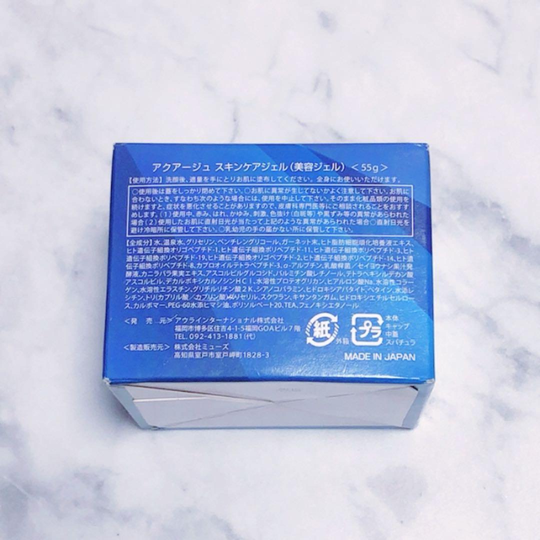 【新品未開封】AQUAGE スキンケア セット