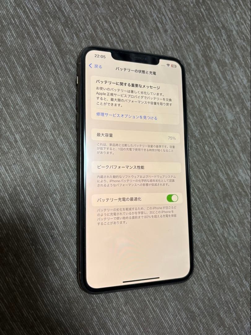 iPhone11 Pro Max 64GB ゴールド　美品