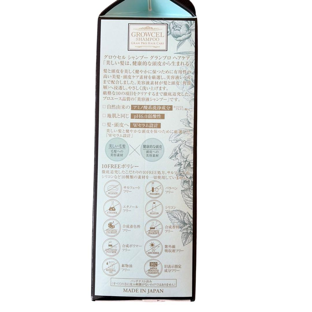 新品未使用✨グロウセル シャンプー 900mL 詰め替え サロン専売品 大容量