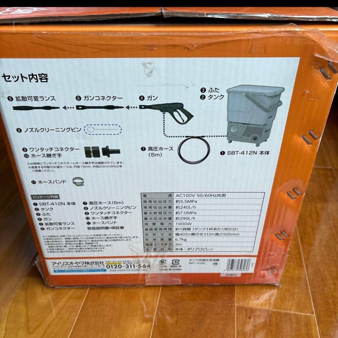 IRIS タンク式 高圧洗浄機 SBT-412N