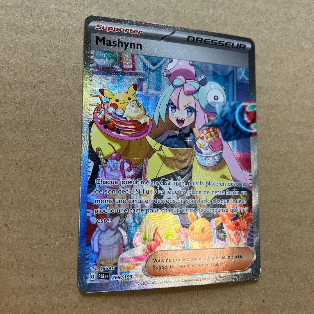 ポケモンカード フランス語版 ナンジャモ SAR 269/193