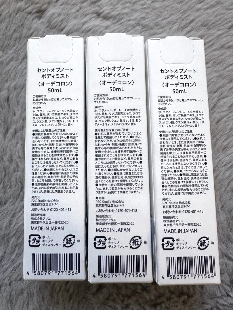 Scent of Note ボディミスト 50mL