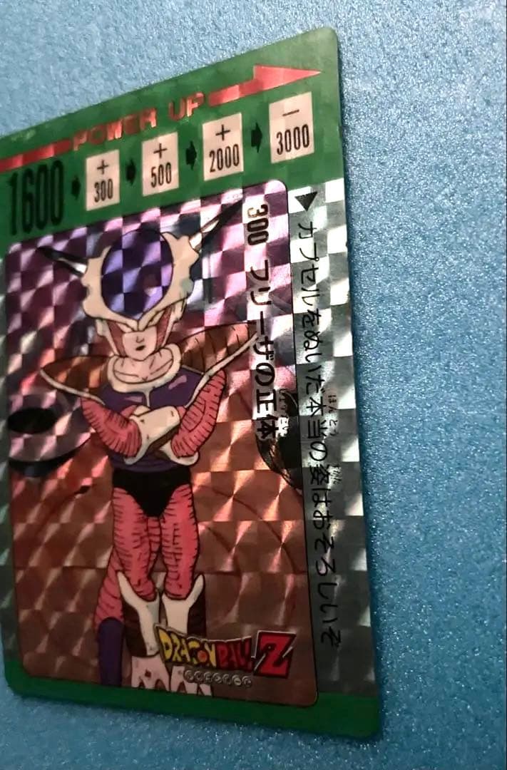 ドラゴンボールZ　アマダ　PPカード　8弾　No.300　フリーザの正体