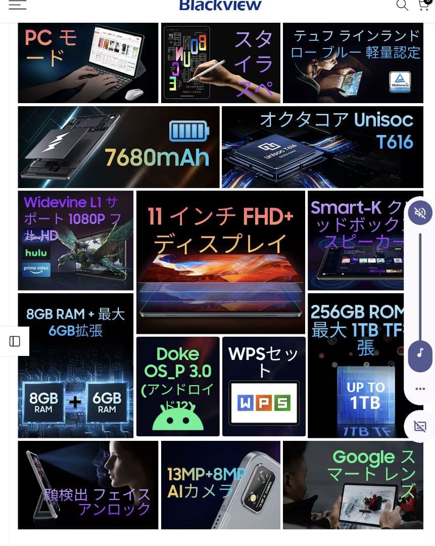 Blackview Tab16 タブレット本体 グレー
