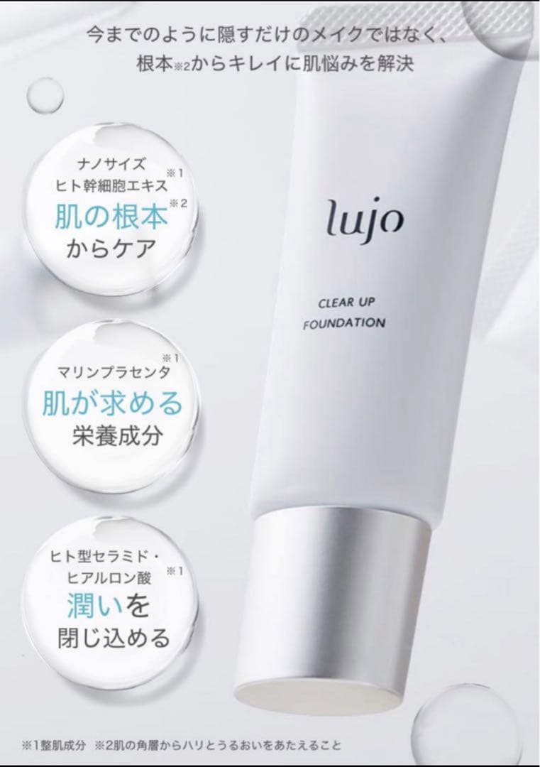 ᥫ᭡新品 ｌｕｊｏクリアアップファンデーション 20g 2個セット
