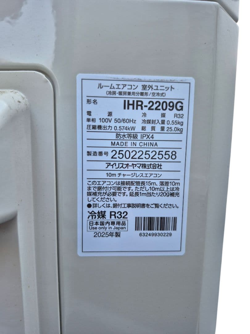 IRIS OHYAMA アイリスオーヤマ ルームエアコン IHF-2209G