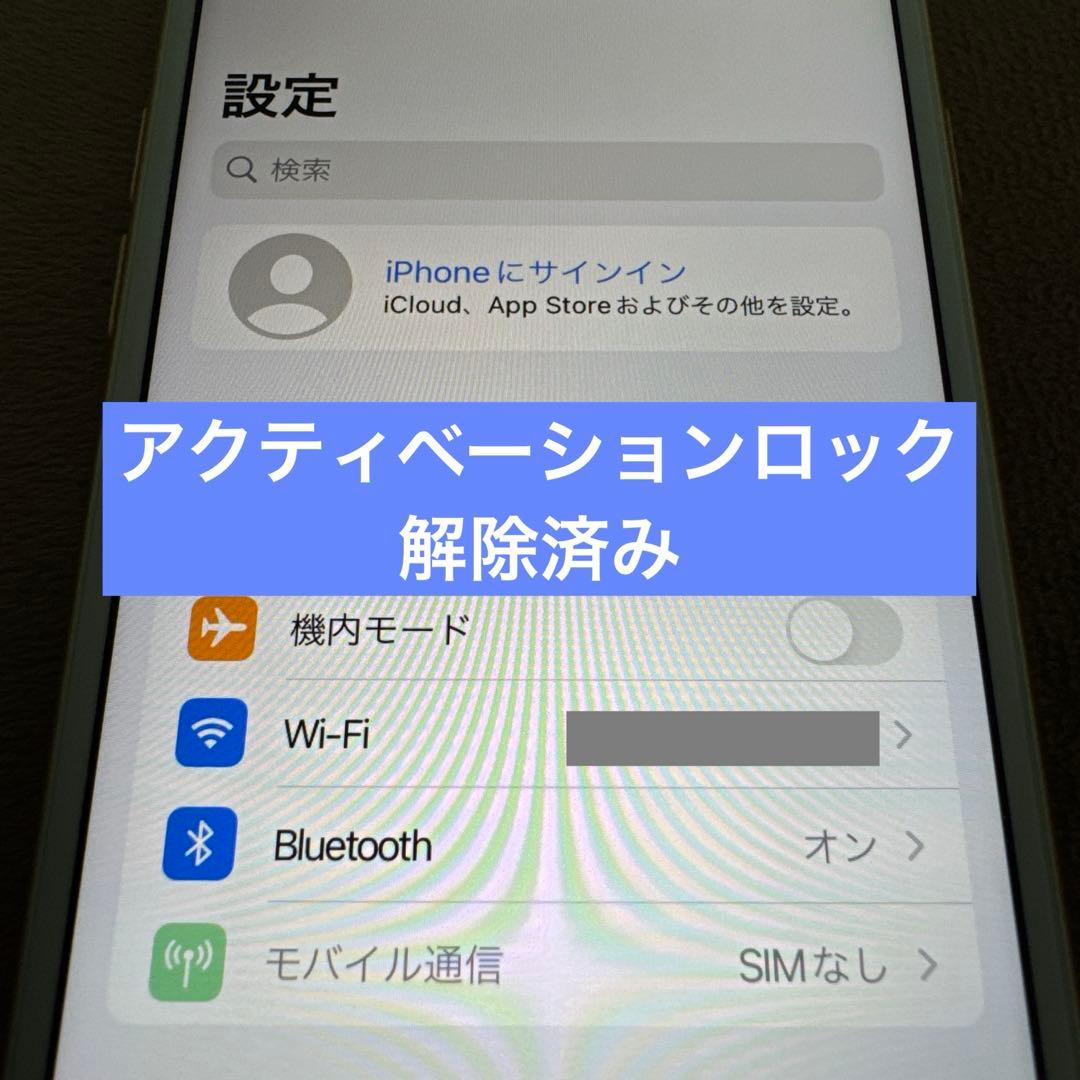 【本体のみ】iPhone8 ゴールド 64GB　SIMロック解除済み
