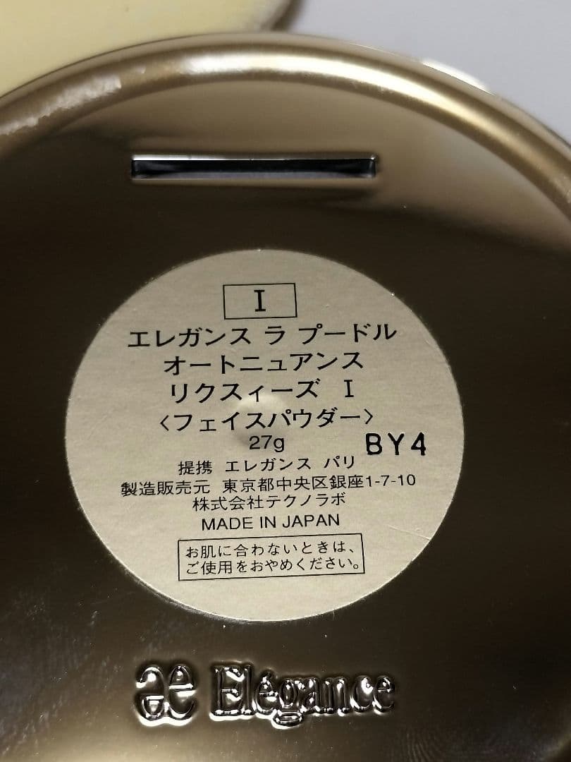 エレガンス ラプードル オートニュアンス リクスィーズ I 27g