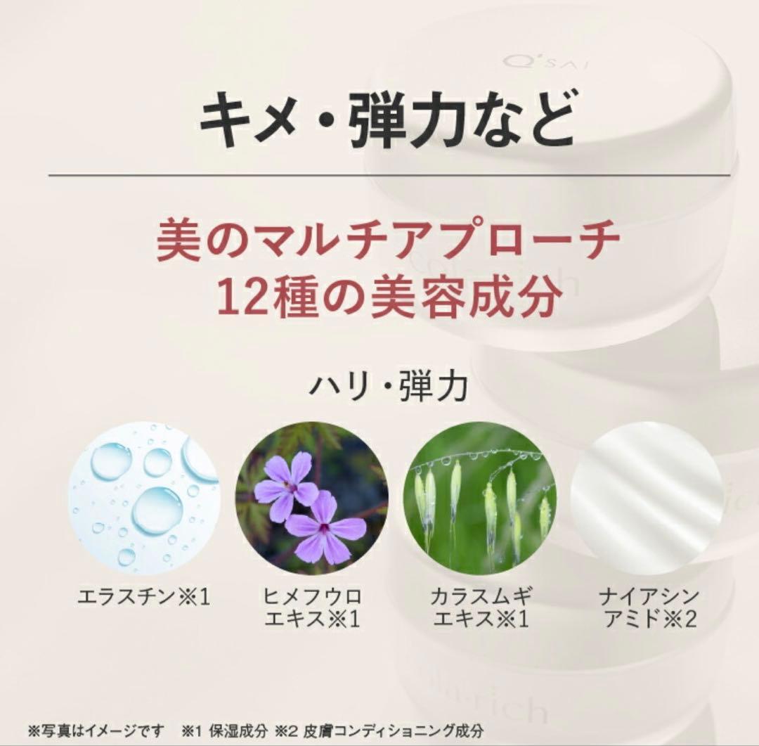 cola・rich EX ブライトニングリフトジェル 120g【未使用】