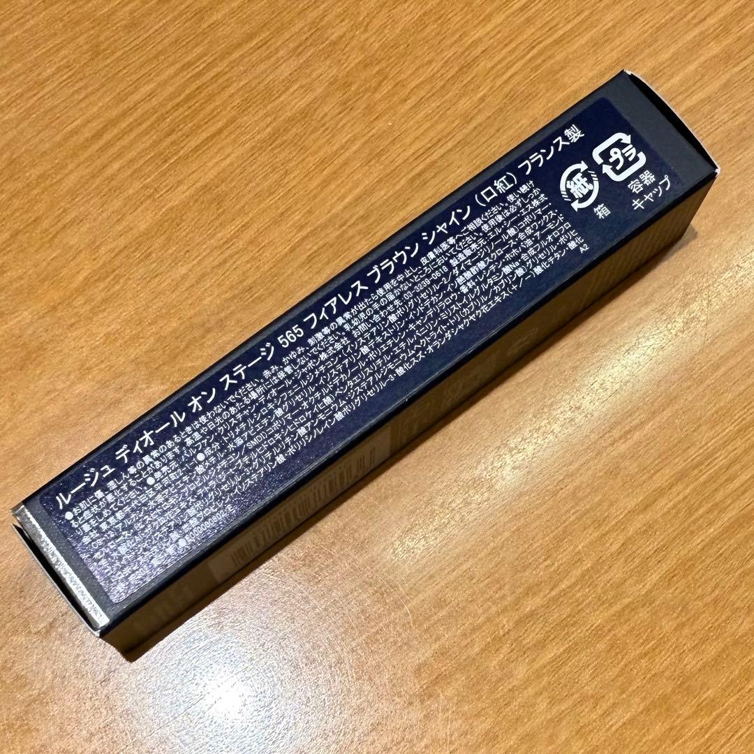 【ショップ袋つき】Dior ルージュ ディオール オン ステージ
