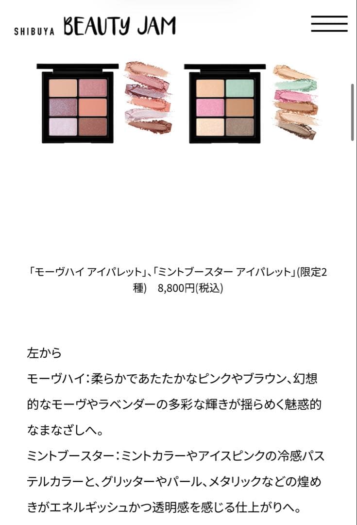 shu uemura shavonne wong アイシャド　リップセット