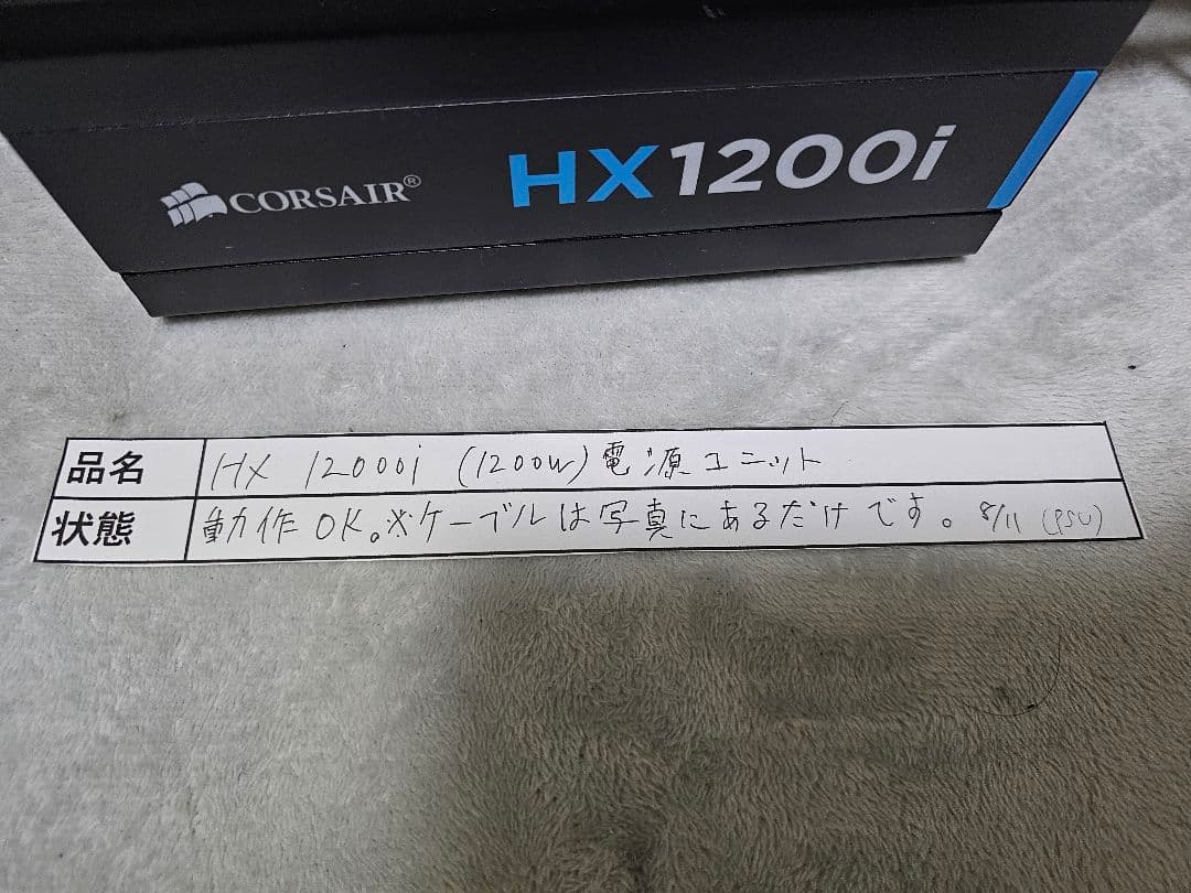 corsair hx1200i 1200w電源