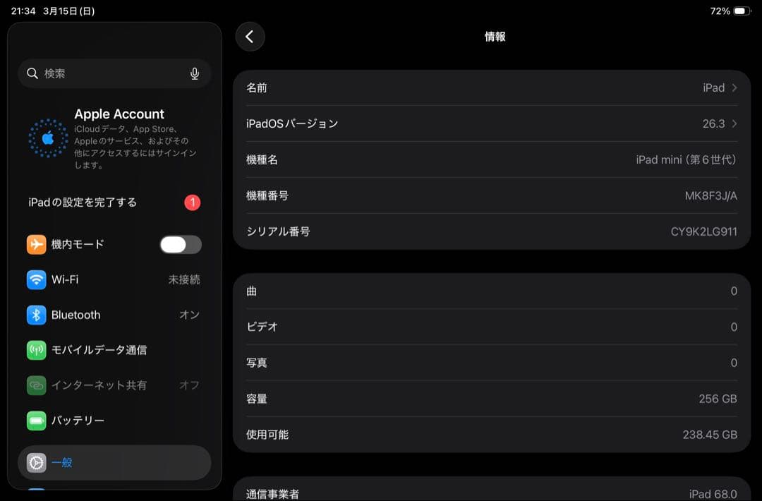 Apple iPad mini (第6世代) Wi-Fi + セルラー 256G