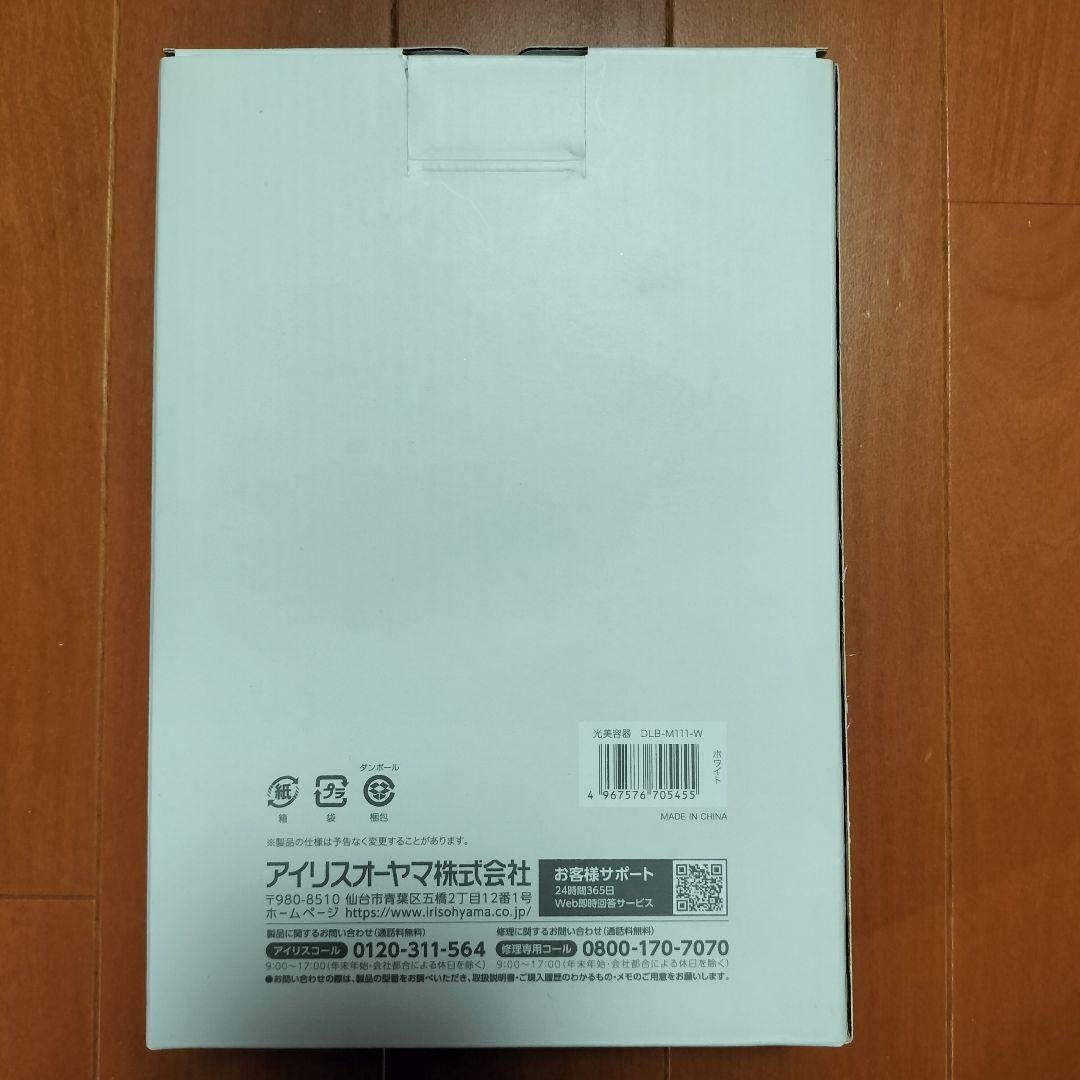 【新品未使用、保証書付】MiCOLA 脱毛器 DLB-M111-W 光美容器