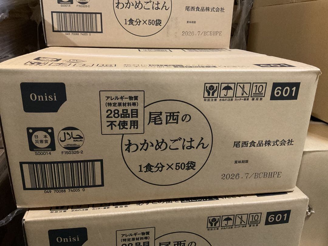 ５０袋　尾西わかめごはん 260g 28品目不使用　　通常２００００円分