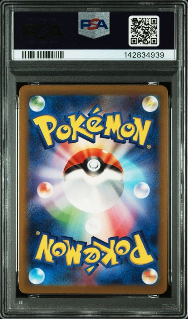 ゲッコウガ　バトルアカデミー　psa10