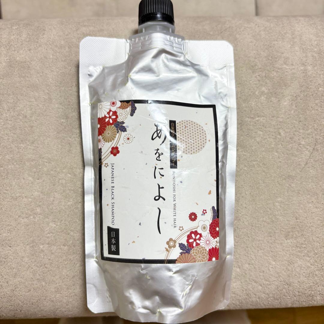 あをによし 白髪ケア トリートメント