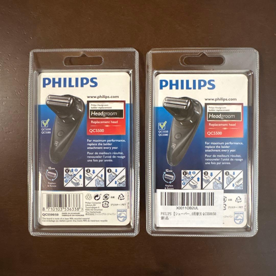 PHILIPS QC5500 替え刃 2個セット