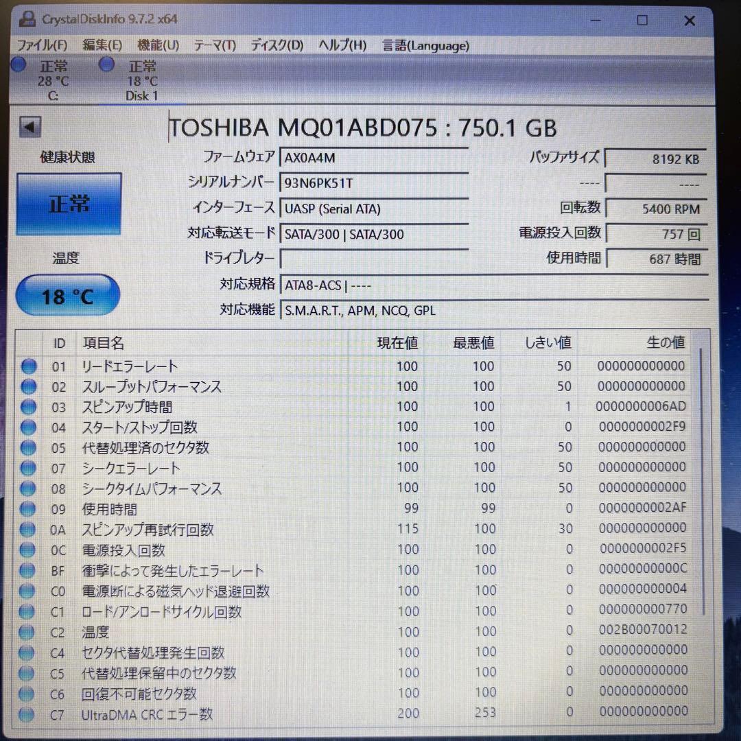 750GB【TOSHIBA製 統一‼】★動作良好★2.5インチ★内臓HDD★