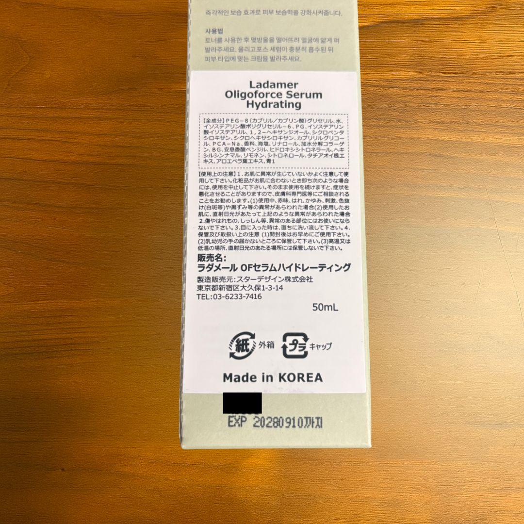 LADAMER ラダメール オリゴフォースセラム 正規品 新品 韓国コスメ