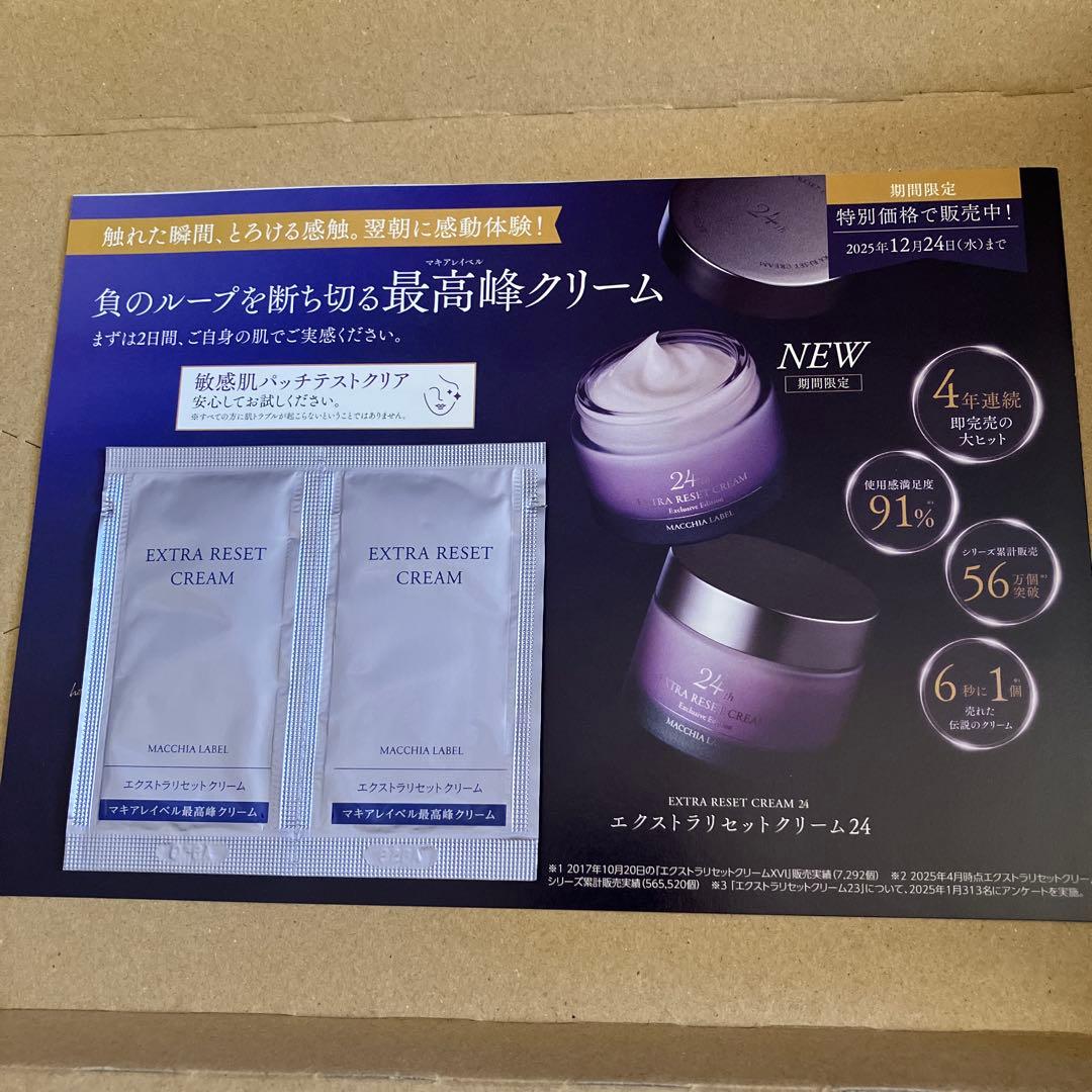 【新品】マキアレイベル　マットエステヴェールクッションセット　5点セット