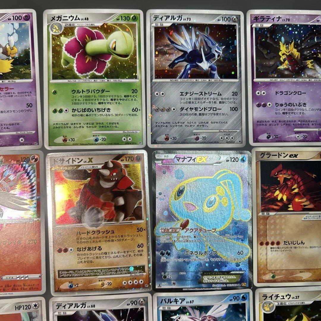 ポケモンカード　まとめ売り　20枚　EX SR プロモ　DP LV.X L