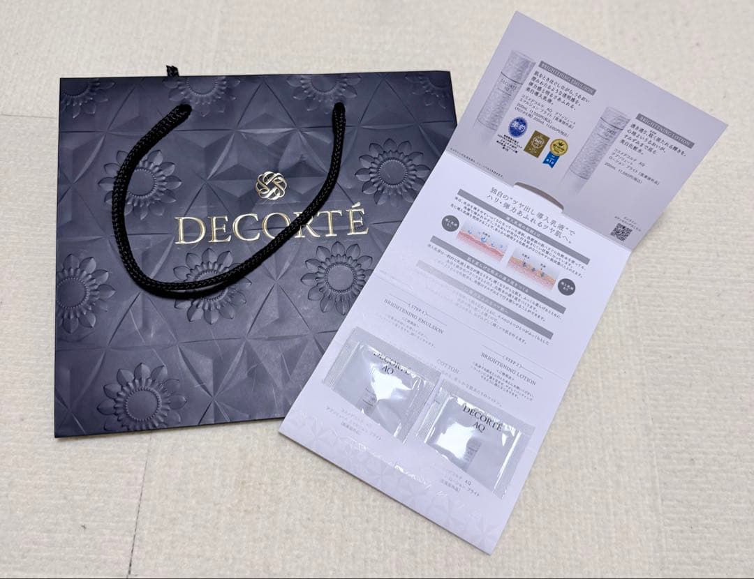 新品未開封 DECORTÉ AQ ヘアセラム200ml×2本セット ショッパー付