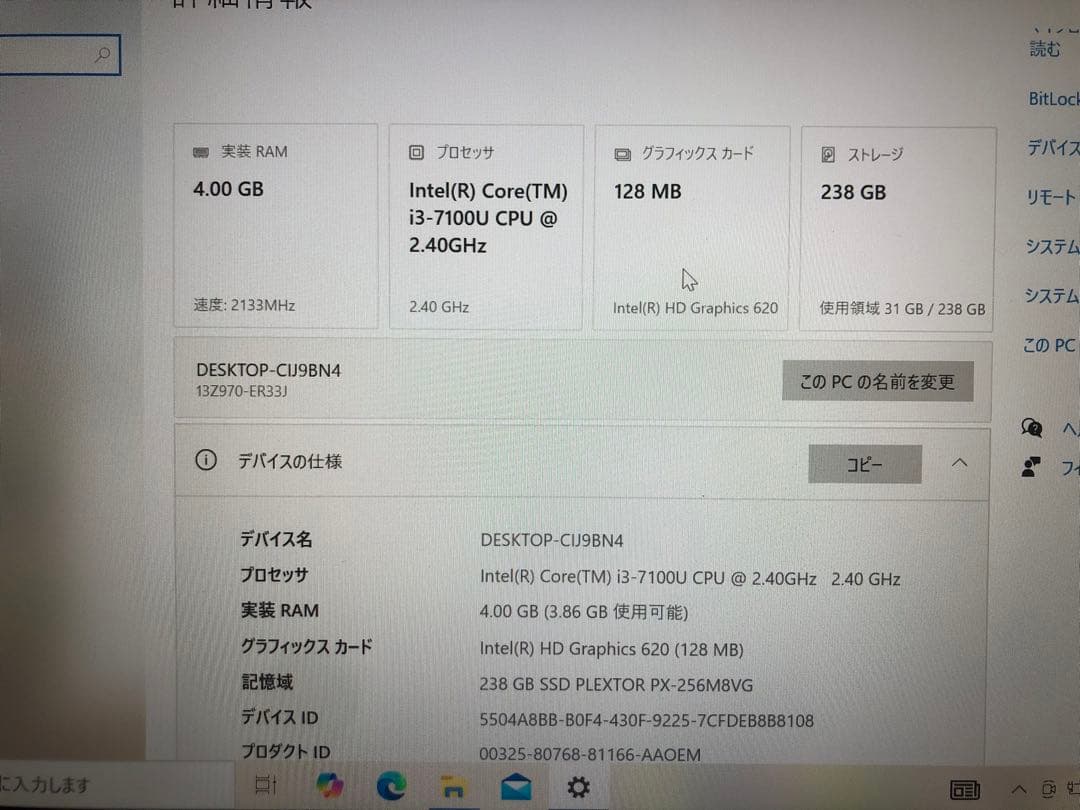 あ*ん様 LG ノートPC ホワイト　13Z970