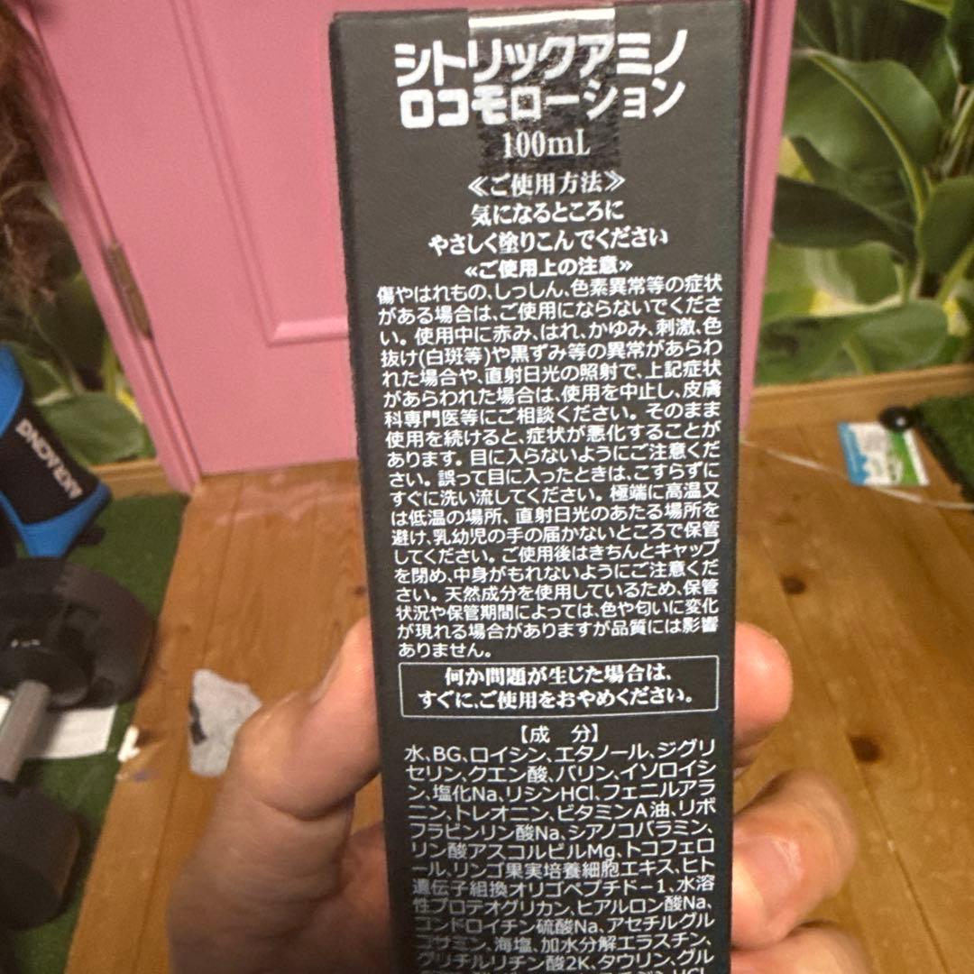 シトリックアミノローション 100ml 6本セット