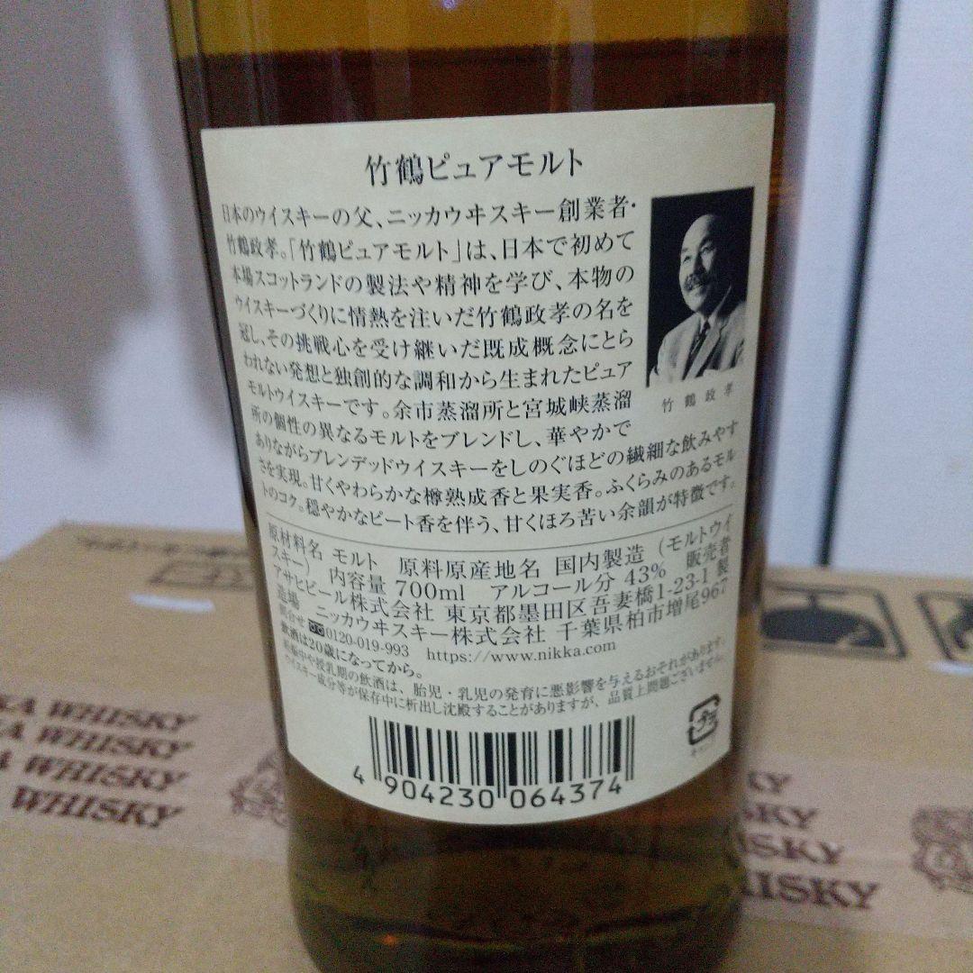 竹鶴 ホワイトラベル 700ml 12本入り