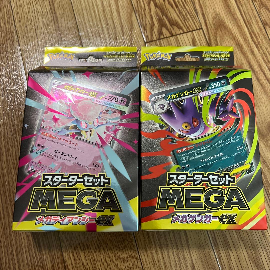 ポケモンカードゲーム MEGAドリームEX