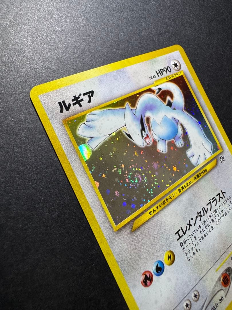 t*d様 【ポケモンカード旧裏】ルギア うずまき 大玉 エレメンタルブラスト