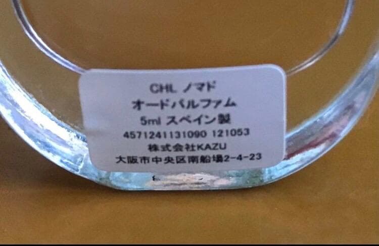 イヴサンローラン　モン パリ　クロエ　オーデパルファム　セット売り