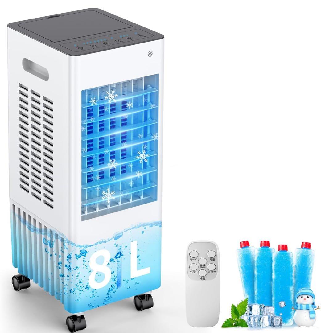 人気冷風機加湿エアコンより節電 冷風扇 強力多機能 8L 冷風機 リモコン付