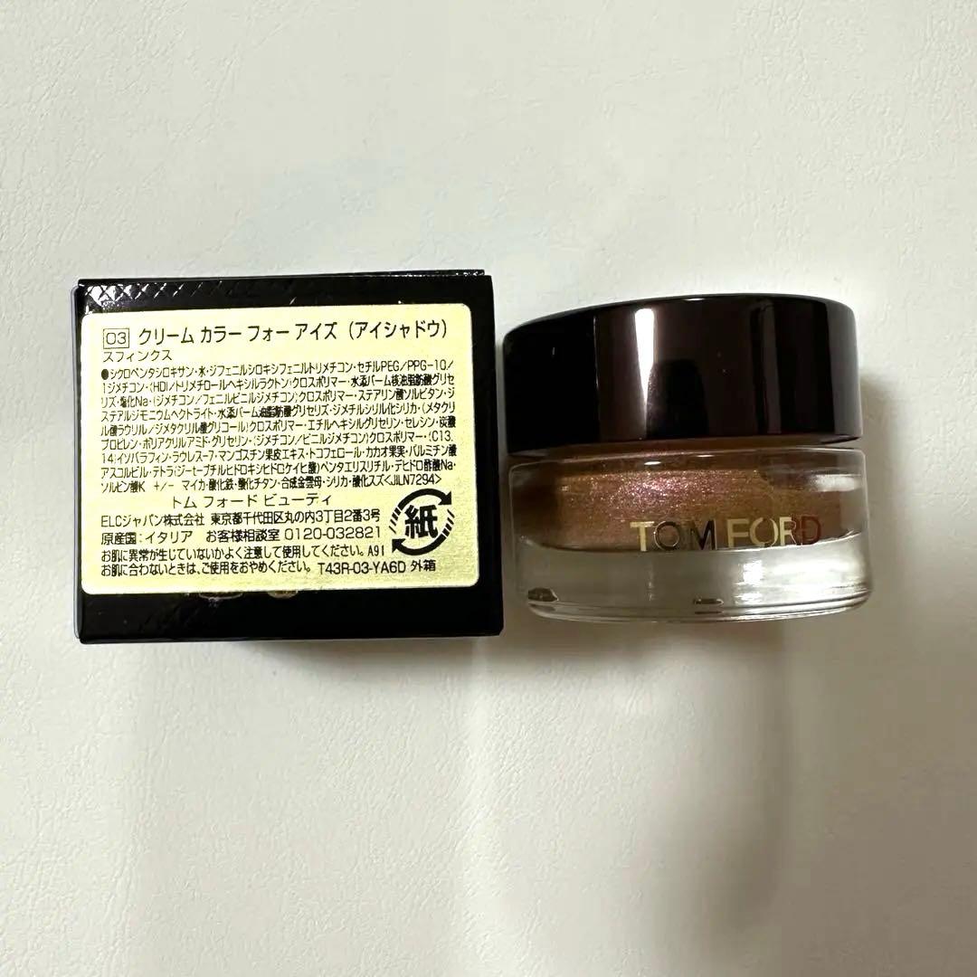 トムフォード クリームカラーフォーアイ廃盤 新品TOM FORD