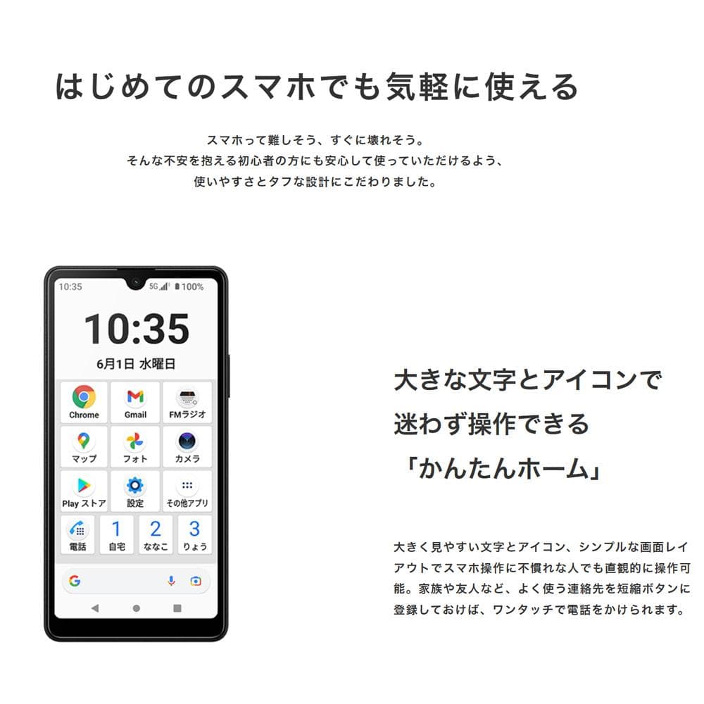 中古 Sony Xperia Ace III 本体 + ACアダプタ 08 ①
