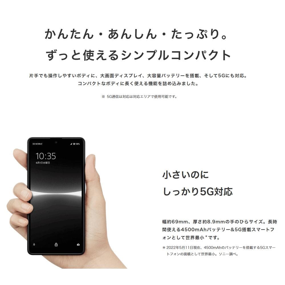 中古 Sony Xperia Ace III 本体 + ACアダプタ 08 ①