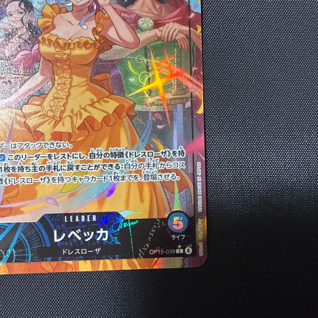 神の島の冒険　レベッカ　リーダーパラレル