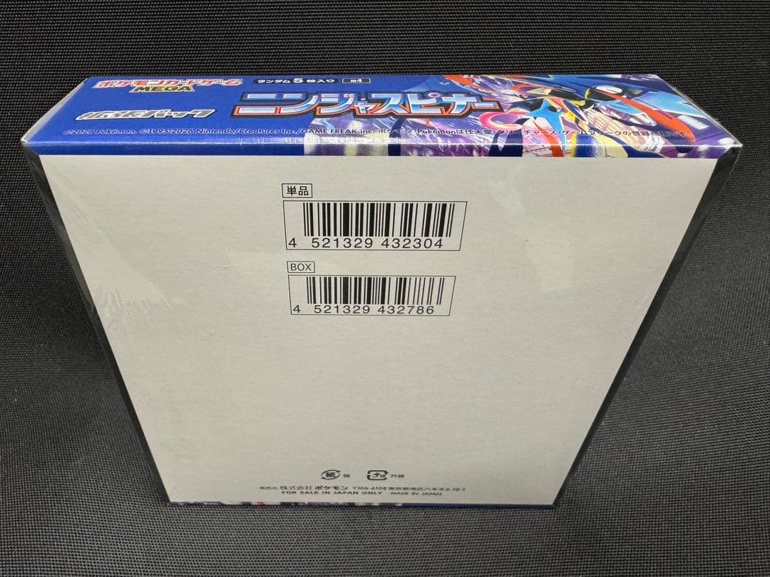 ポケモンカード ニンジャスピナー MEGA シュリンク付　1BOX