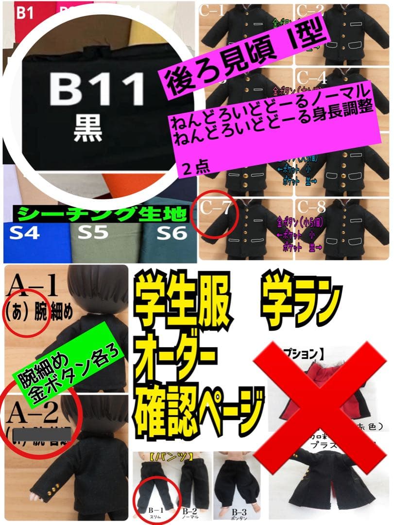 【☪︎ *.まにゃたそ☪︎ *.　様】専用ページ：オビツ11