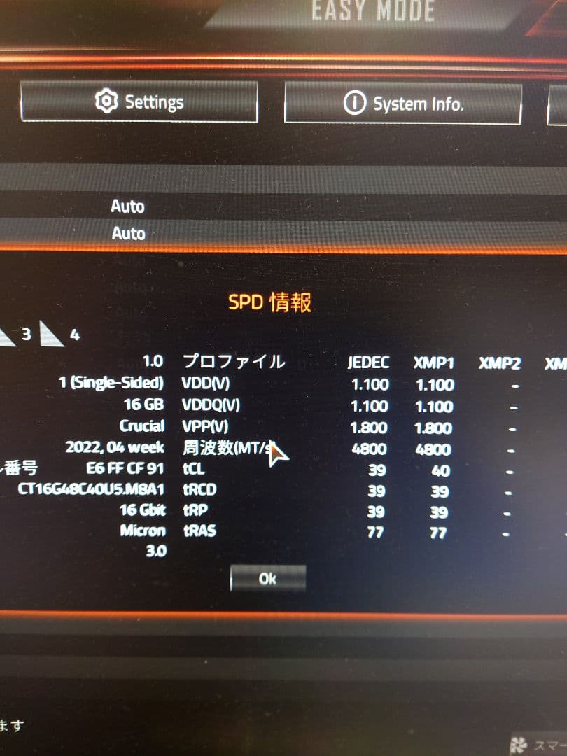 crucial 32GB DDR5 4800MHz メモリ