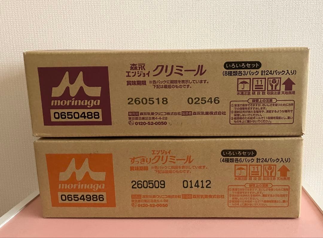 森永　クリミール ・すっきりクリミール　24パック入り　2箱