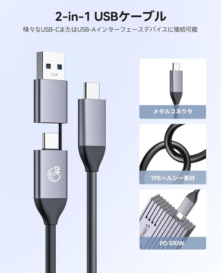 ORICO 40Gbps超高速 M.2 SSD 外付けケース 2280 NVMe