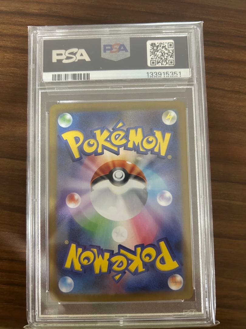 ポケモンカード アセロラのいたずら SAR10 PSA10
